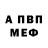 АМФЕТАМИН Розовый 4ASTRACRAFT