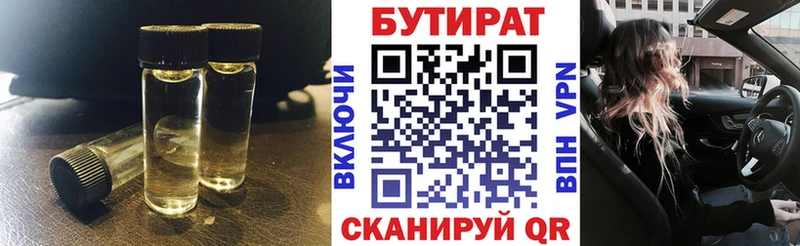 дарнет шоп  Игарка  БУТИРАТ 1.4BDO 