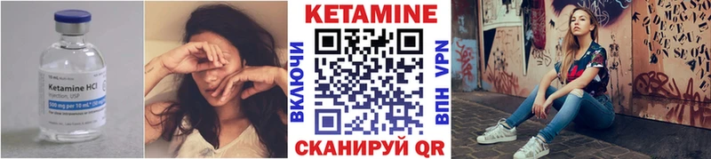 КЕТАМИН ketamine  Игарка 